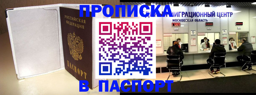 прописка ребенка в Мамадыше