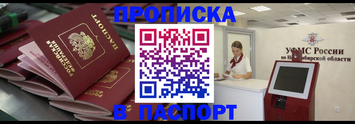 прописка для работы в Мамадыше