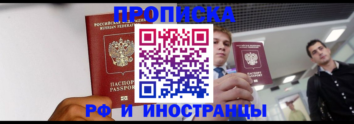 временная регистрация для всех в Мамадыше