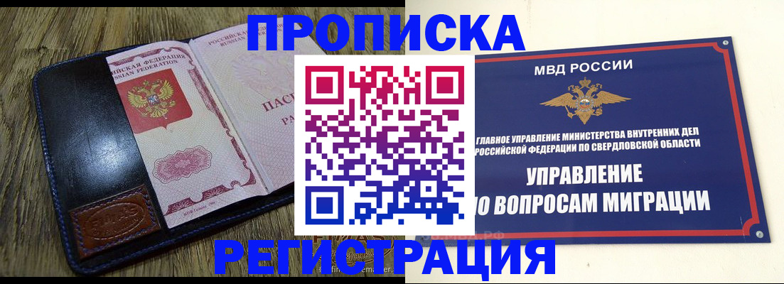 прописка для военкомата в Мамадыше