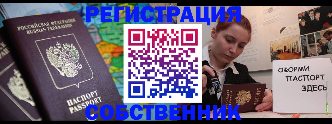 прописка в Мамадыше